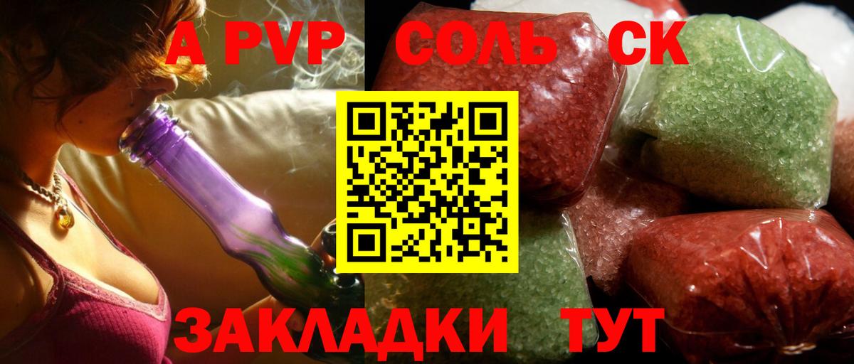 A PVP Соль  Альфа ПВП  Alpha PVP Crystall  Alpha-PVP СК КРИС  Бузулук  Вход с VPN 
