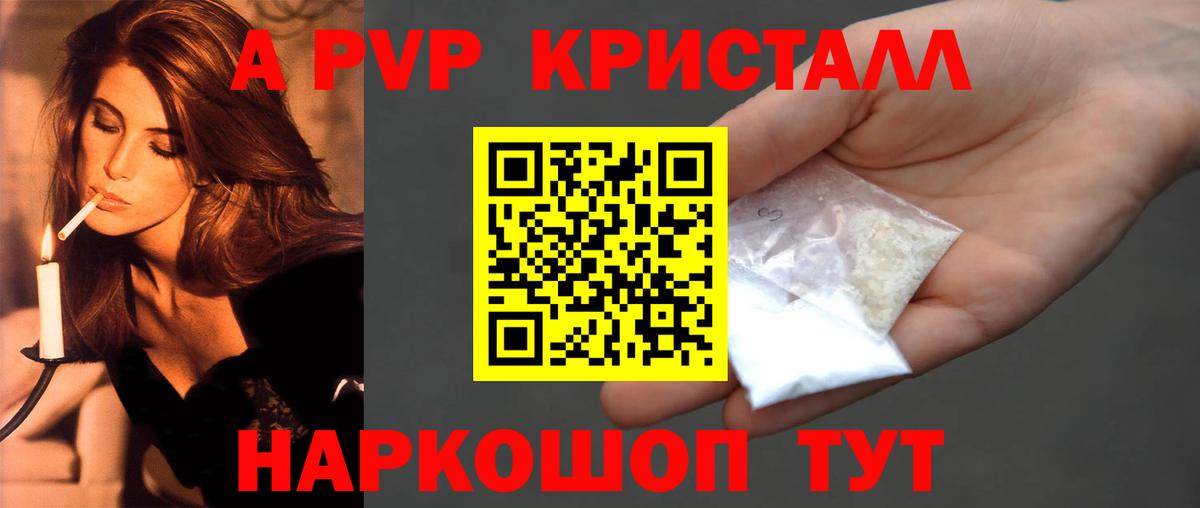 Alpha PVP Crystall Бузулук
