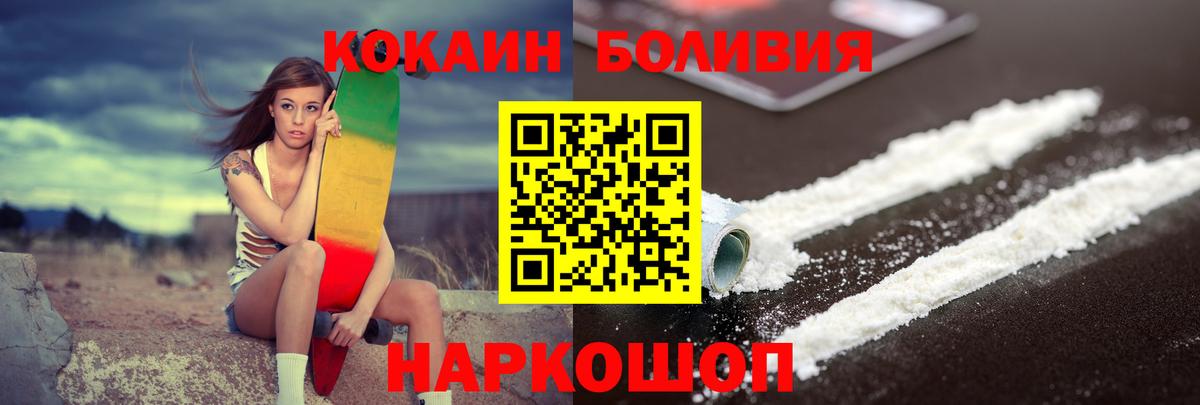 Кокаин  Вход с VPN  Бузулук  Cocaine Колумбийский  COCAIN Перу 