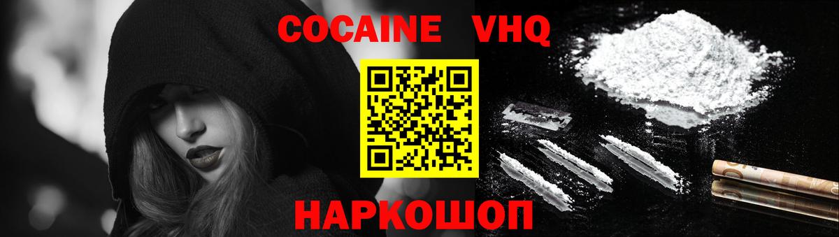Cocaine 97% Бузулук