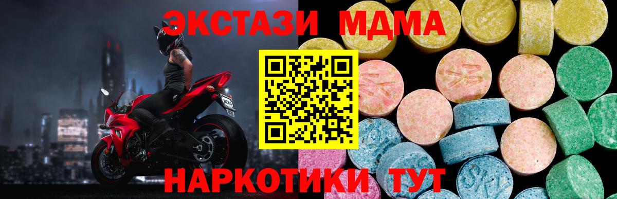Бузулук  ЭКСТАЗИ  Вход с VPN  Ecstasy MDMA  KRAKEN как зайти  ЭКСТАЗИ mix 