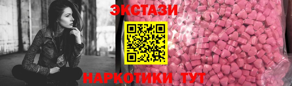 Экстази таблы Бузулук