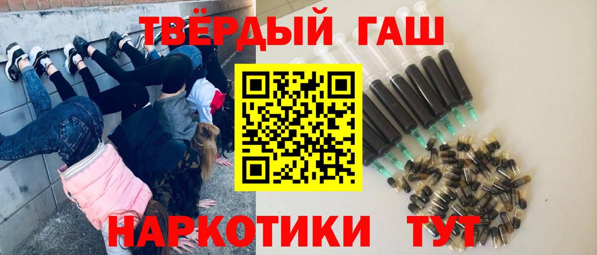 Гашиш гарик Бузулук