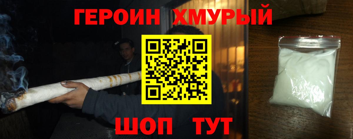 ГЕРОИН  Вход с VPN  Бузулук  ГЕРОИН VHQ 