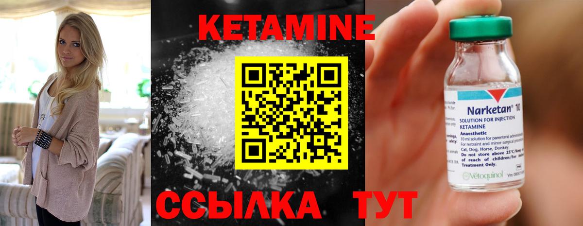 Бузулук  КЕТАМИН ketamine  Вход с VPN 