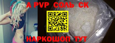 соль ск Апрелевка