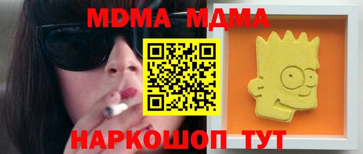 МДМА молли  Вход с VPN  MDMA  Бузулук  MDMA VHQ 