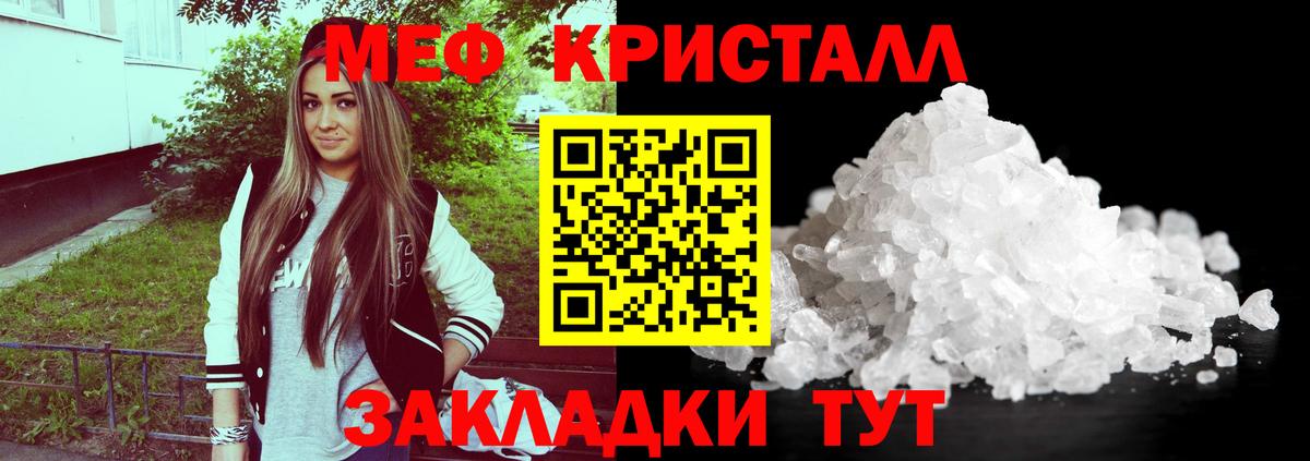 Меф мяу мяу кристаллы Бузулук