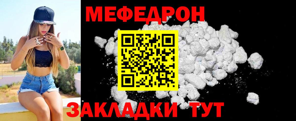 Мефедрон мяу мяу  МЕФ  Бузулук  Вход с VPN 