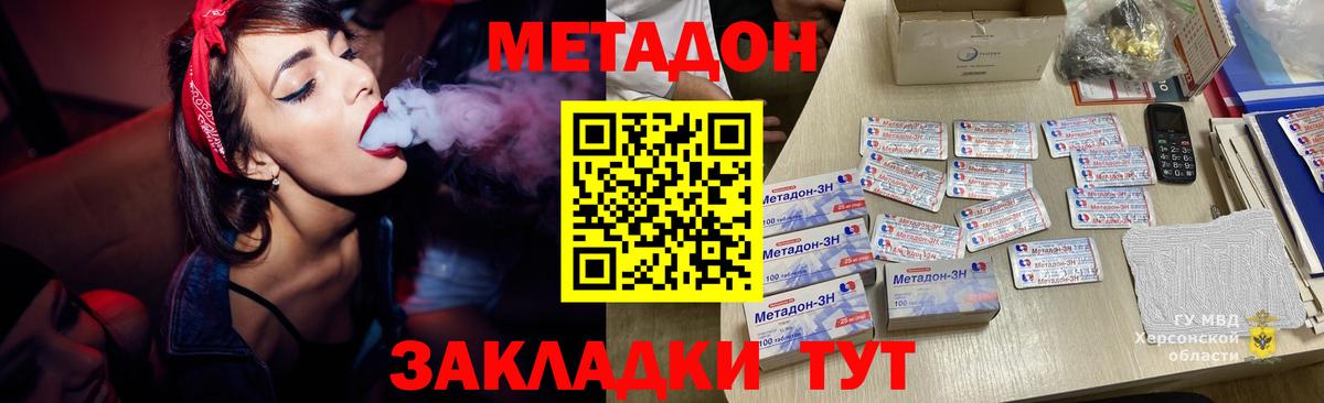 МЕТАДОН мёд  Метадон кристалл  Вход с VPN  Бузулук 