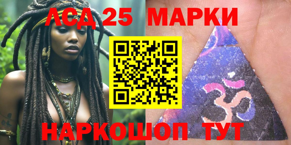 Марки N-bome 1,5мг Бузулук