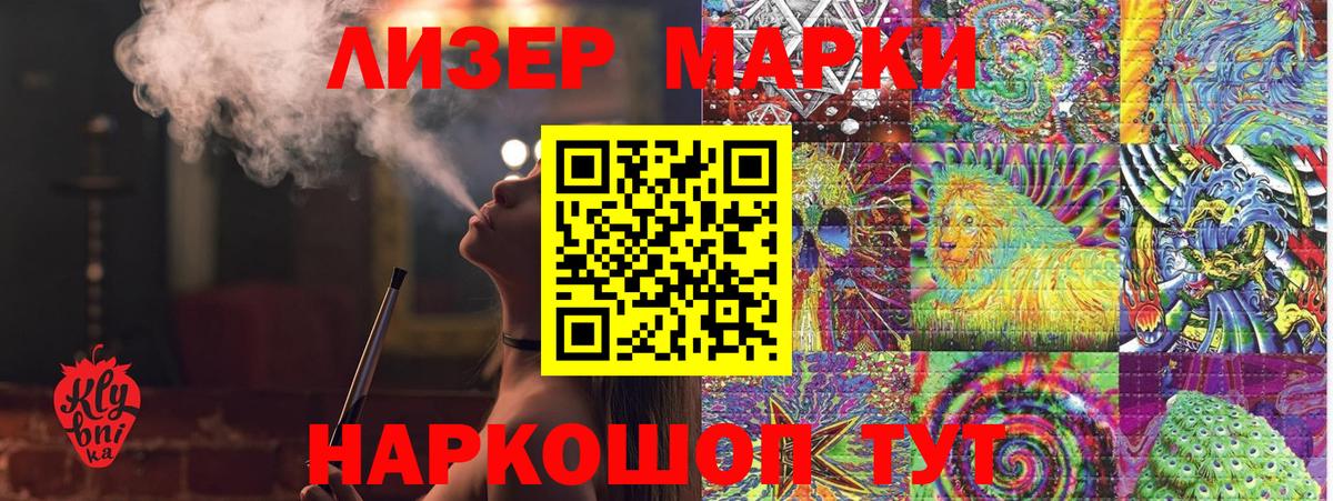 Бузулук  Марки NBOMe 1,8мг  Наркотические марки  Вход с VPN  Марки NBOMe 1,8мг 