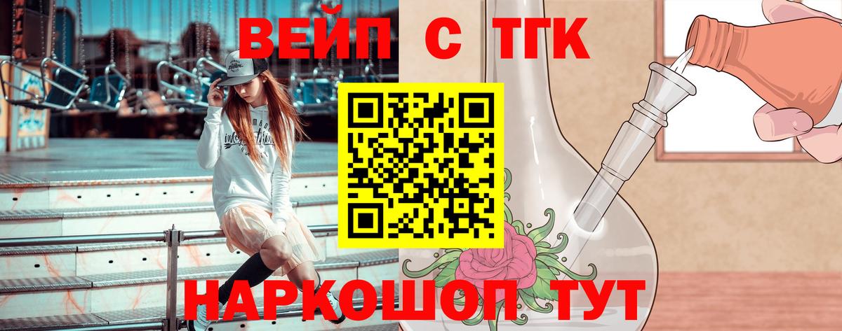 Дистиллят ТГК жижа  где продают   Бузулук  Вход с VPN 